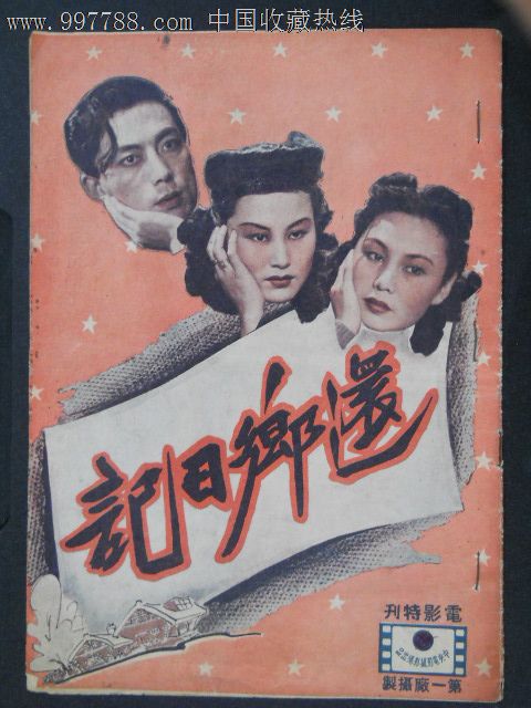 九七年的高中毕业证网上能查到吗